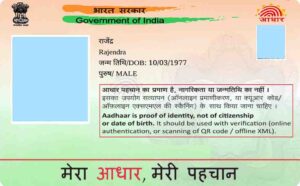 AADHAAR CARD